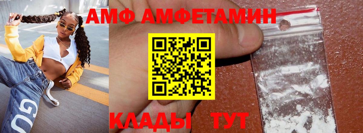 Амурск  АМФЕТАМИН Premium  Вход с VPN 
