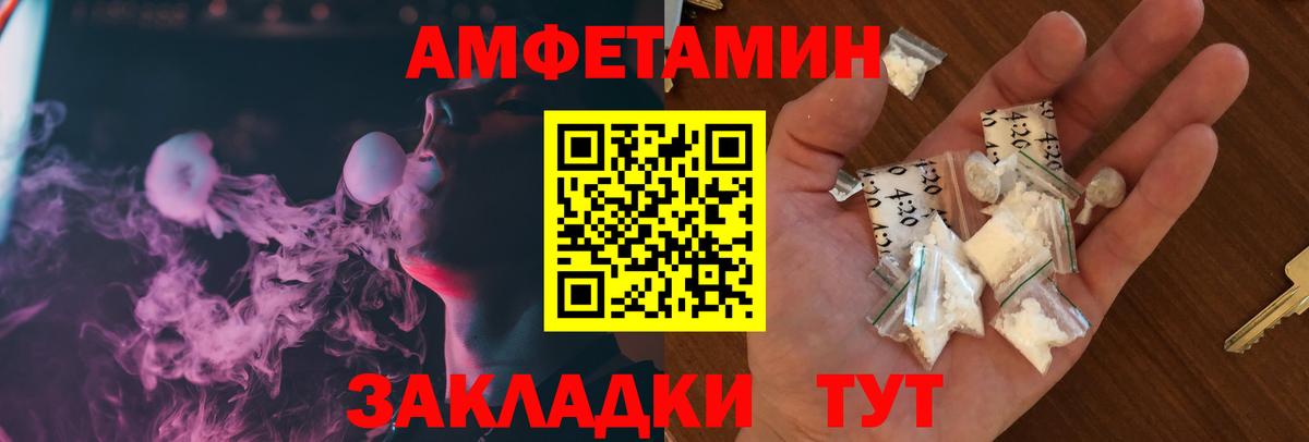 Amphetamine Premium Амурск