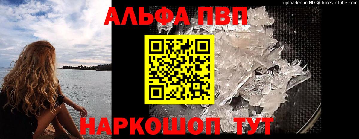 А ПВП СК  Alfa_PVP мука  А ПВП СК КРИС  Амурск  Вход с VPN 