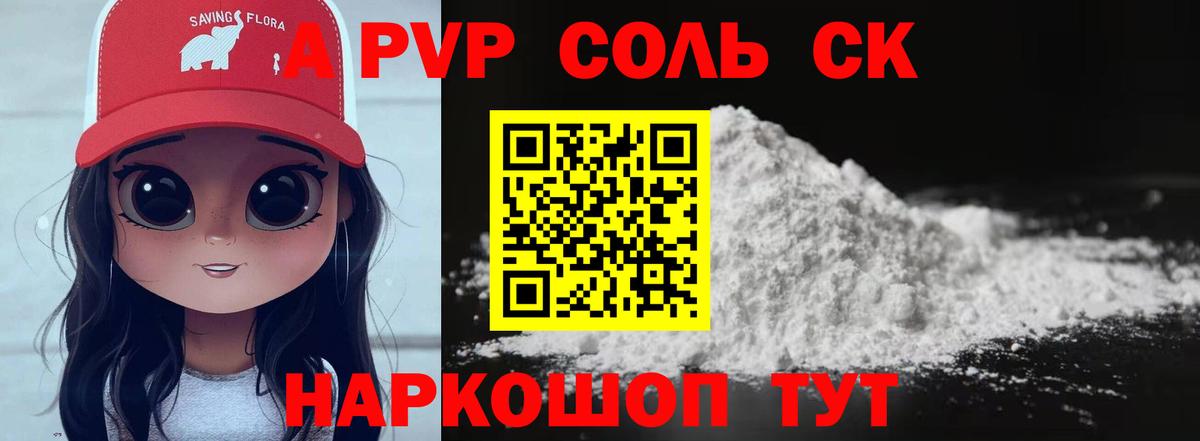 Альфа ПВП СК Амурск