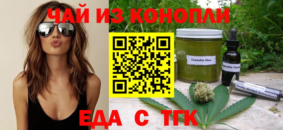 Амурск  Еда ТГК конопля  Вход с VPN 