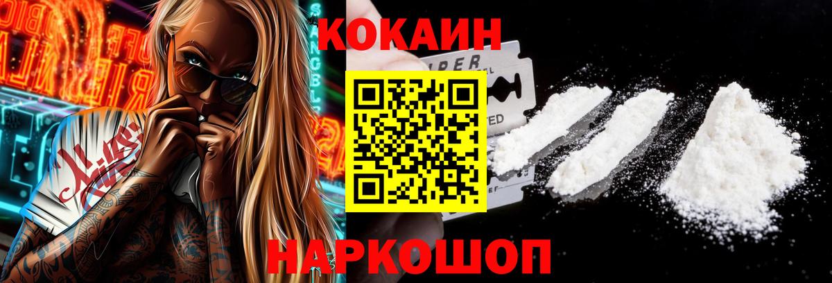 Cocaine  Вход с VPN  Кокаин 97%  Амурск  Кокаин Боливия 