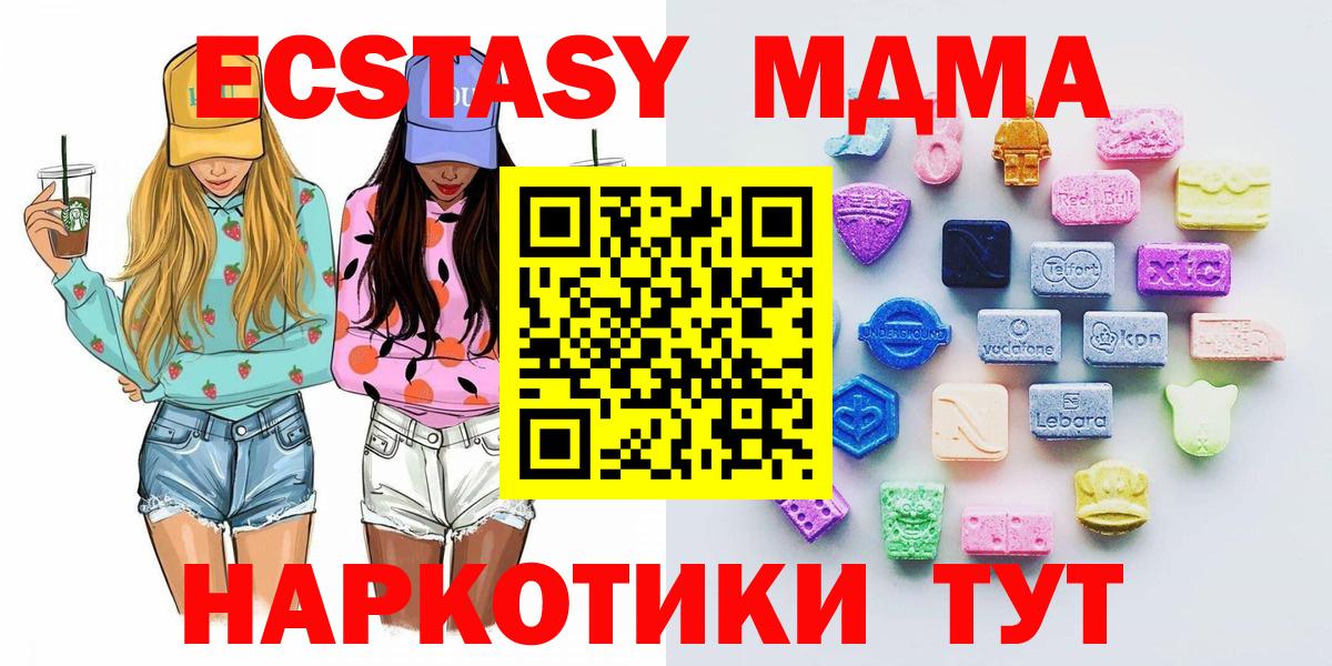 Экстази MDMA  ЭКСТАЗИ mix  KRAKEN как зайти  Вход с VPN  Амурск 