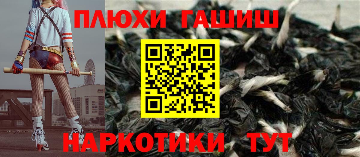 Амурск  Гашиш 40% ТГК  Вход с VPN  Гашиш  Гашиш индика сатива 
