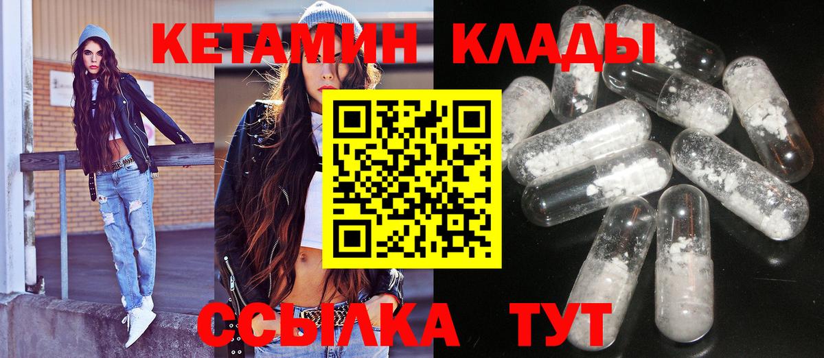 Кетамин VHQ  Вход с VPN  omg маркетплейс  shop Telegram  КЕТАМИН ketamine  Амурск 