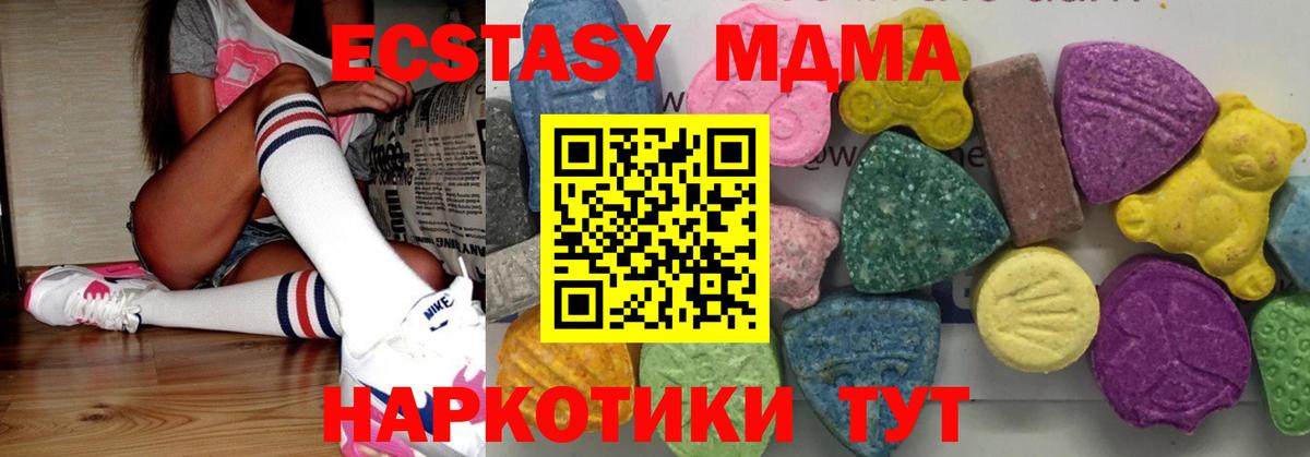 Амурск  MDMA VHQ  Вход с VPN  МДМА crystal 