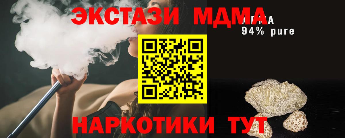МДМА молли Амурск