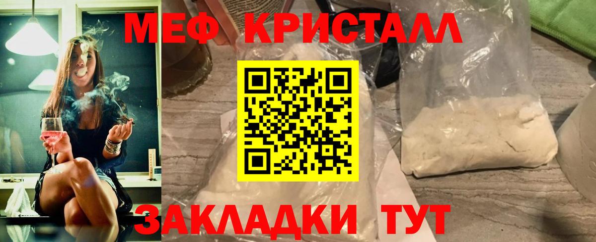 Меф 4 MMC  МЯУ-МЯУ 4 MMC  Меф  Вход с VPN  Мефедрон  Амурск 