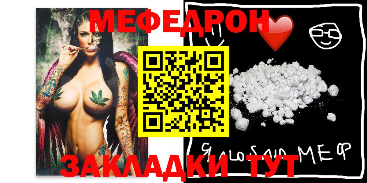 Мефедрон Амурск