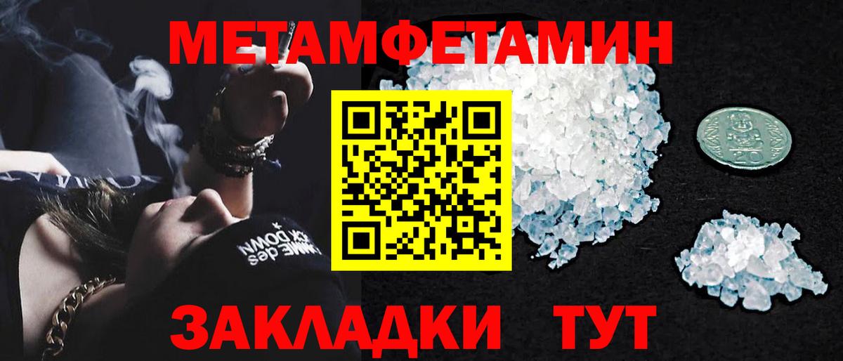 Метамфетамин  МЕТАМФЕТАМИН мет  Вход с VPN  Амурск  МЕТАМФЕТАМИН мет 