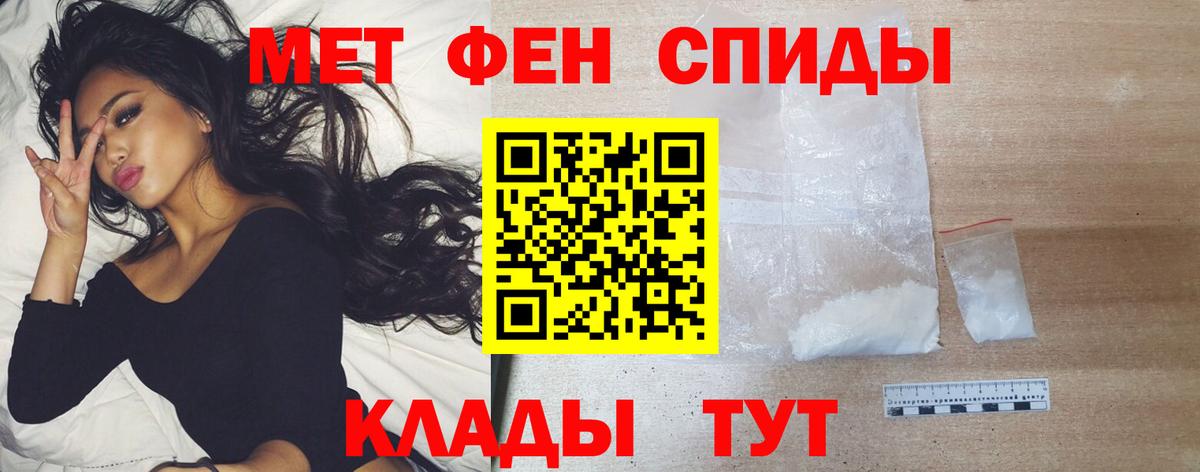 Метамфетамин мет Амурск