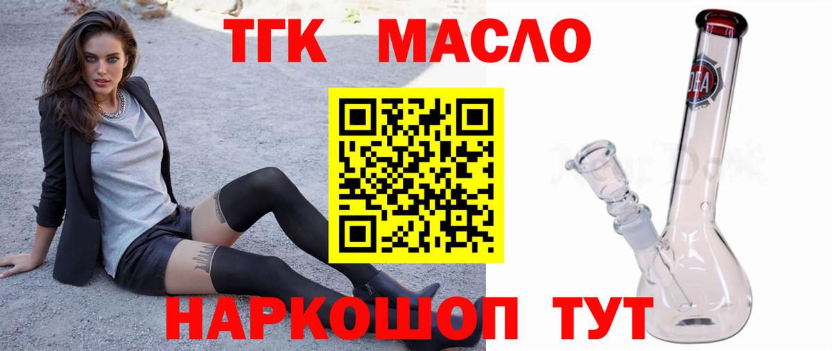 Дистиллят ТГК вейп  Вход с VPN  Амурск 
